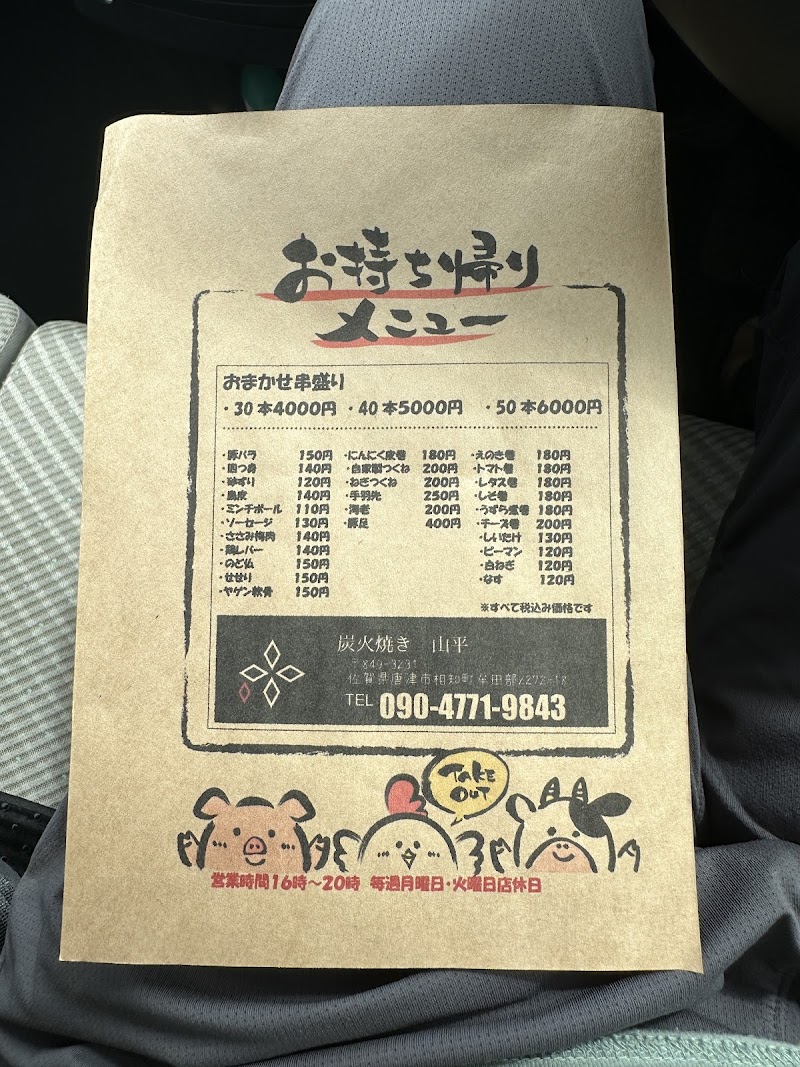 商品画像