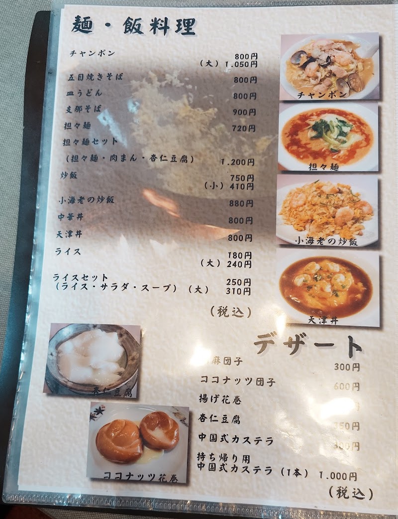 商品画像