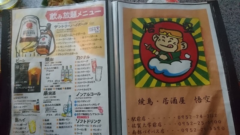 商品画像