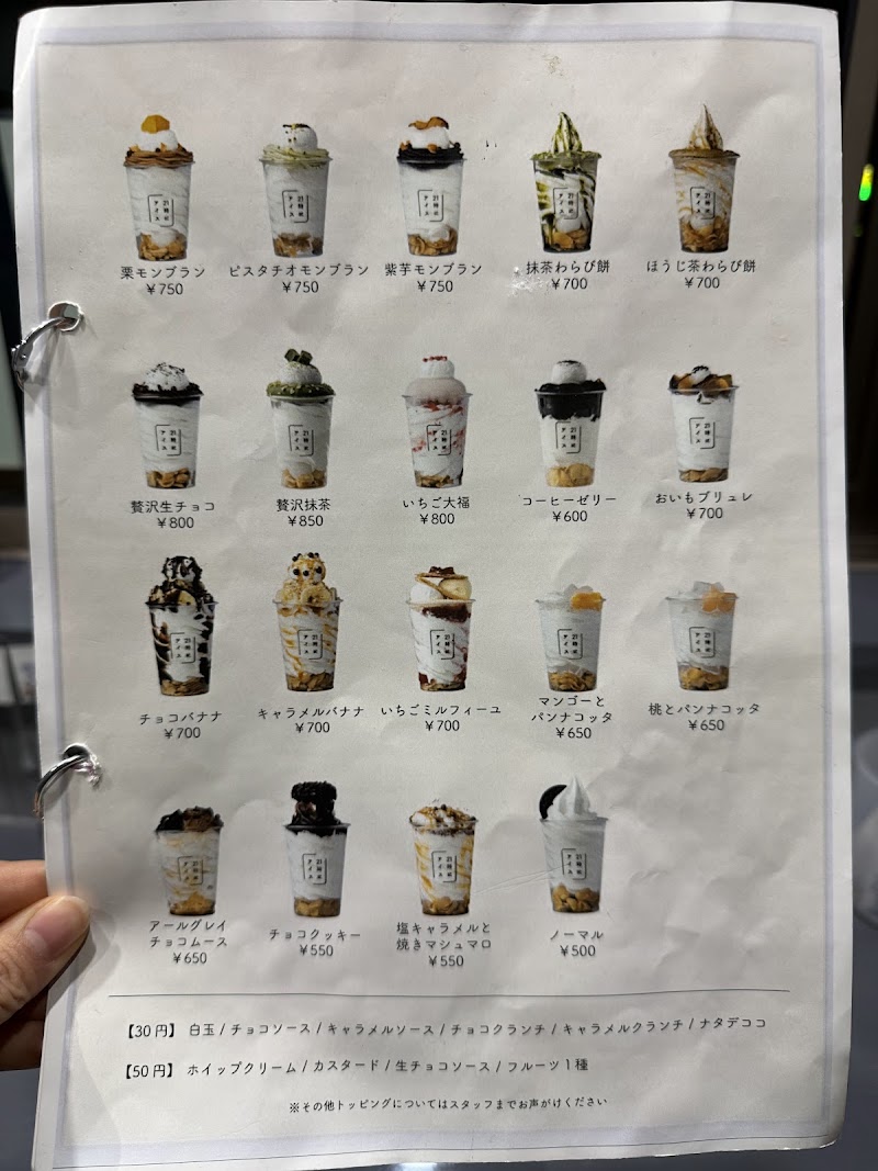 商品画像