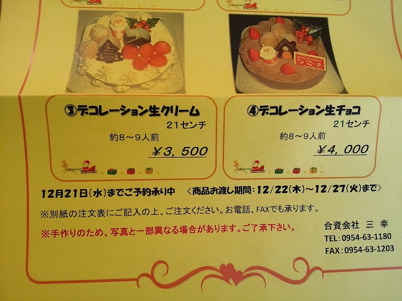 商品画像