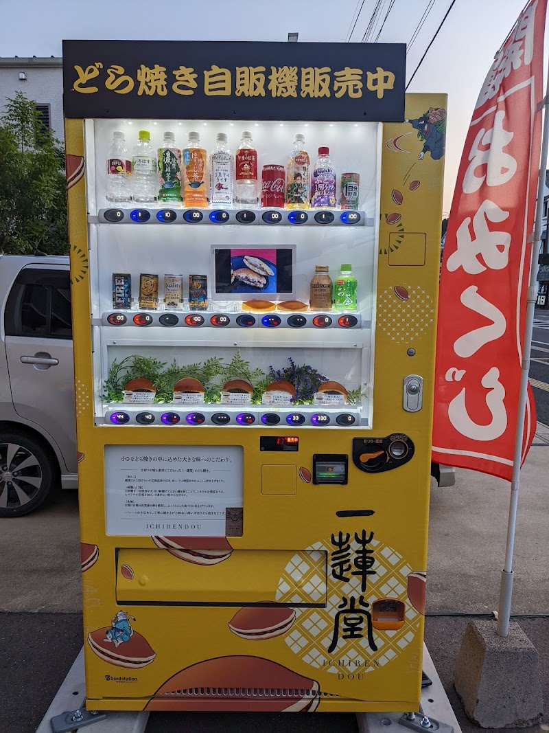 商品画像