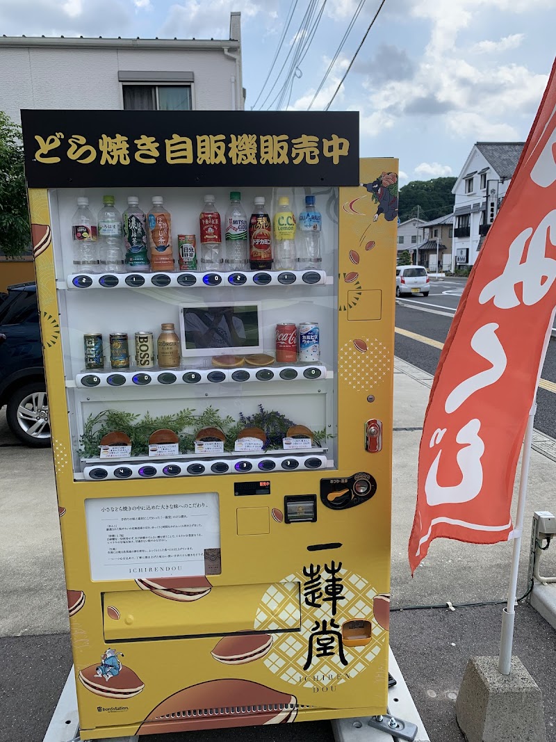 商品画像