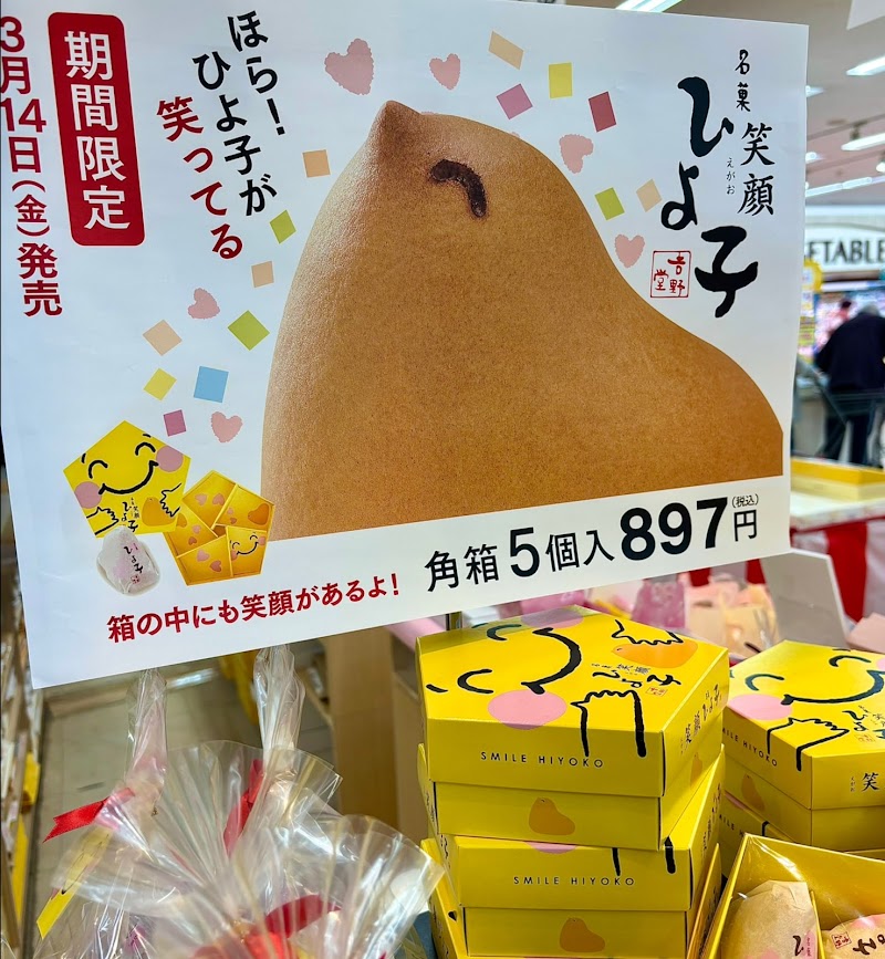 商品画像