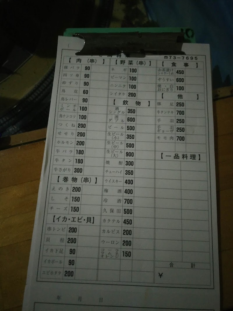 商品画像