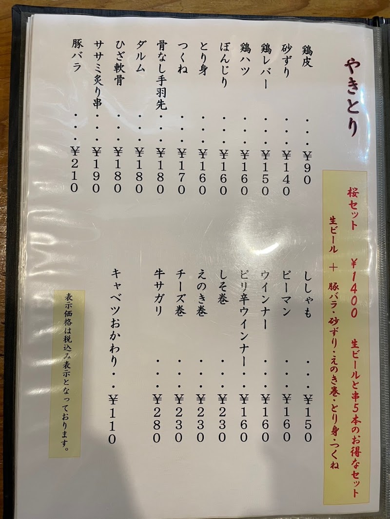 商品画像