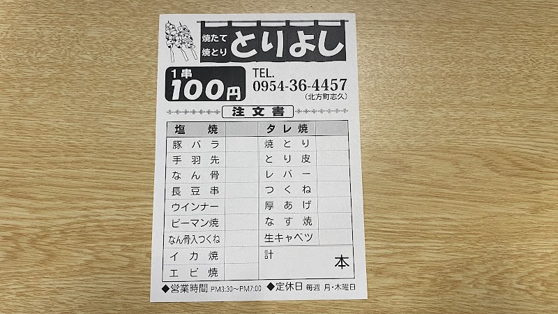 商品画像