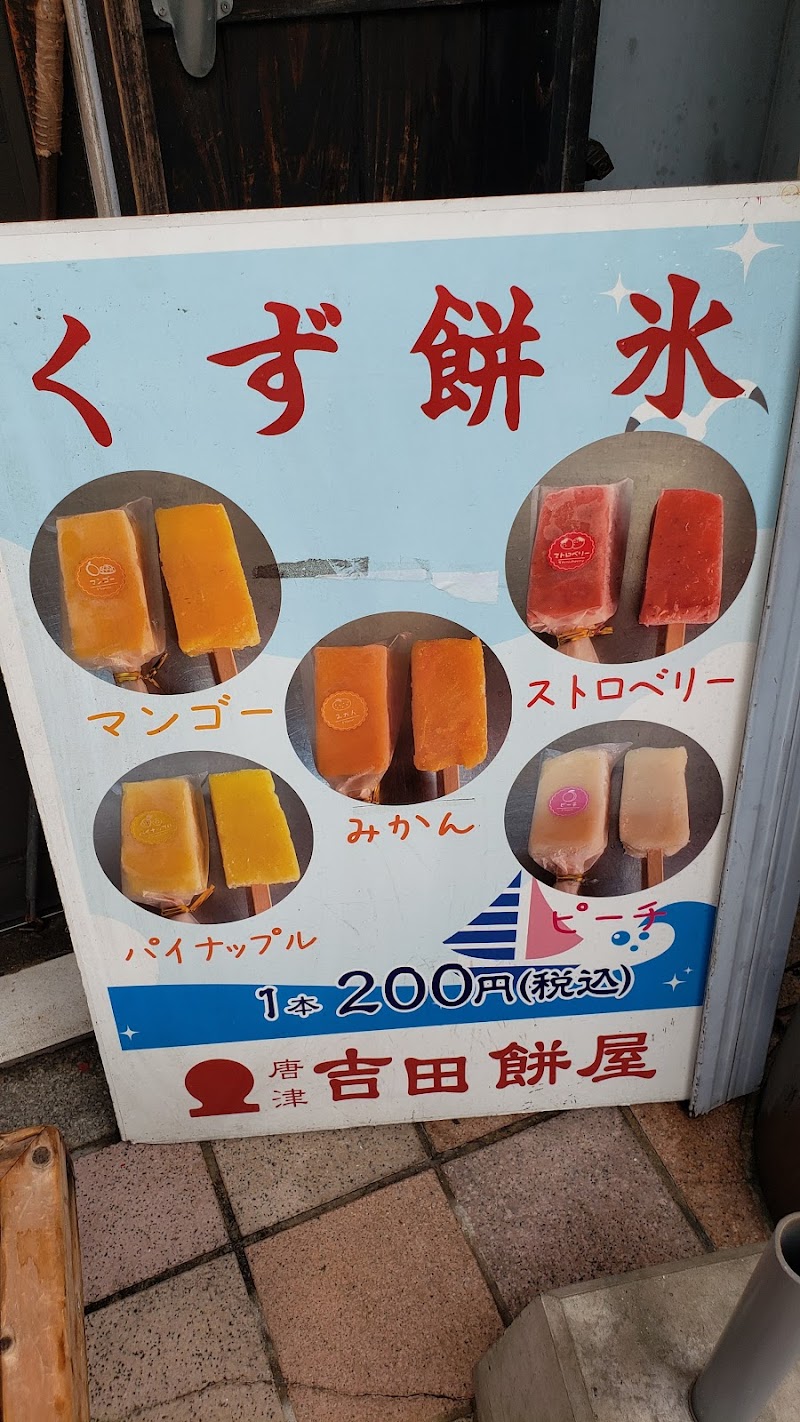 商品画像