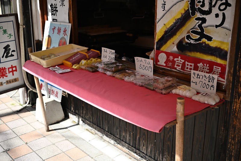 商品画像