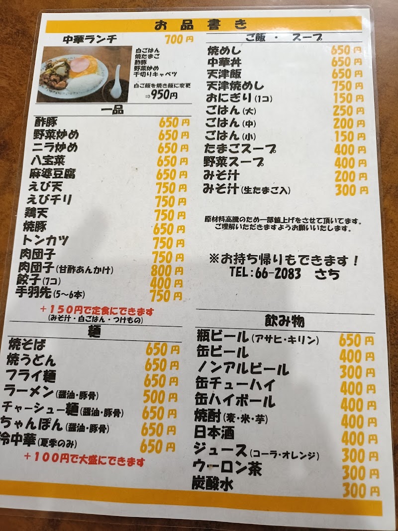 商品画像