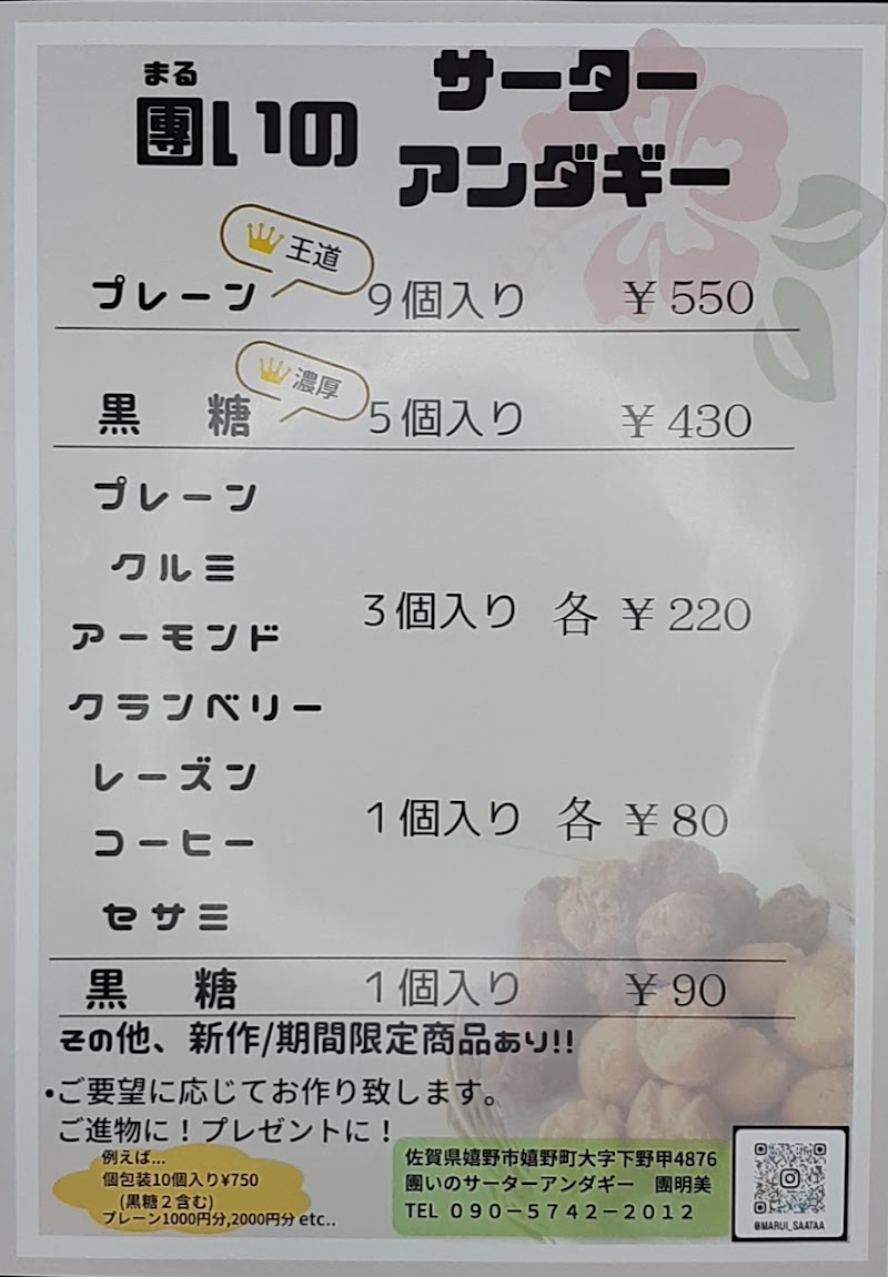商品画像