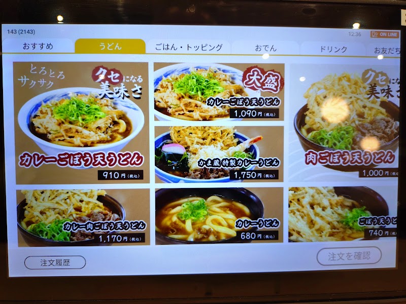 商品画像