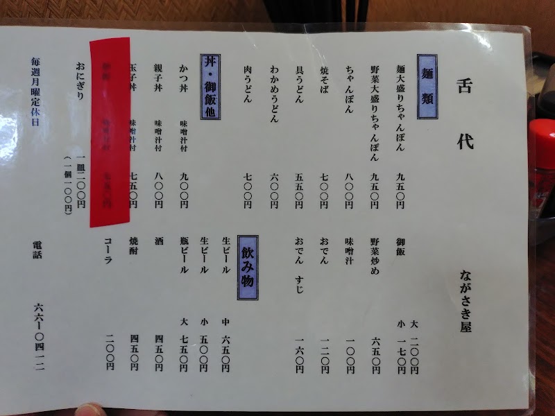 商品画像