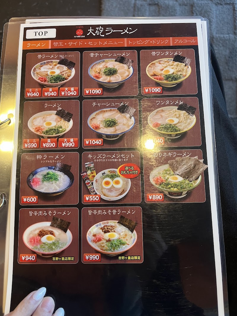 商品画像