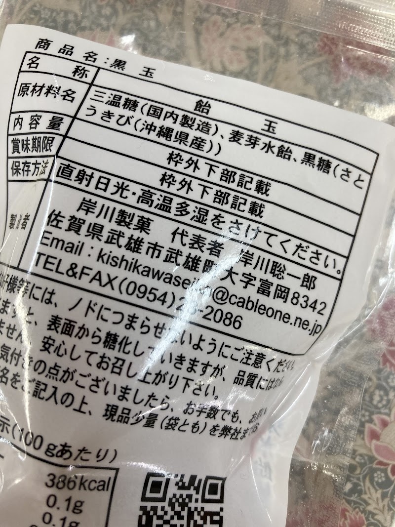 商品画像
