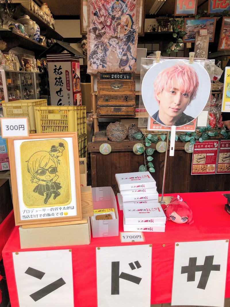 商品画像
