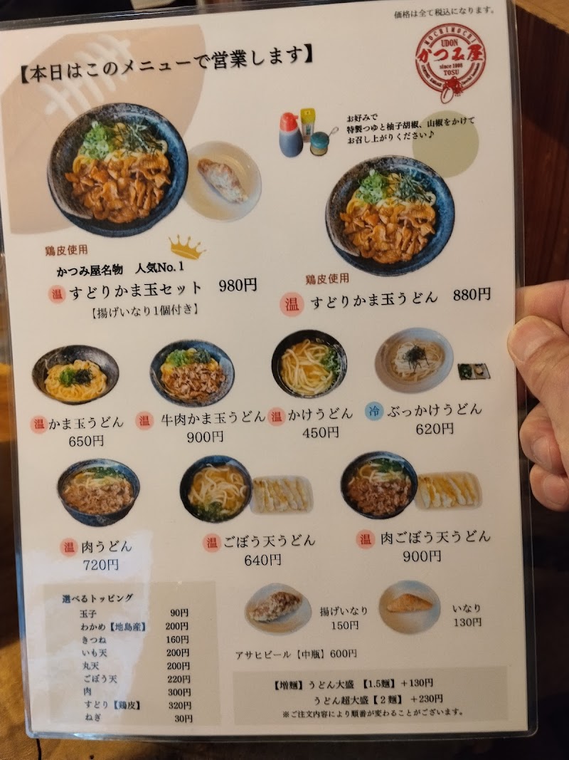 商品画像
