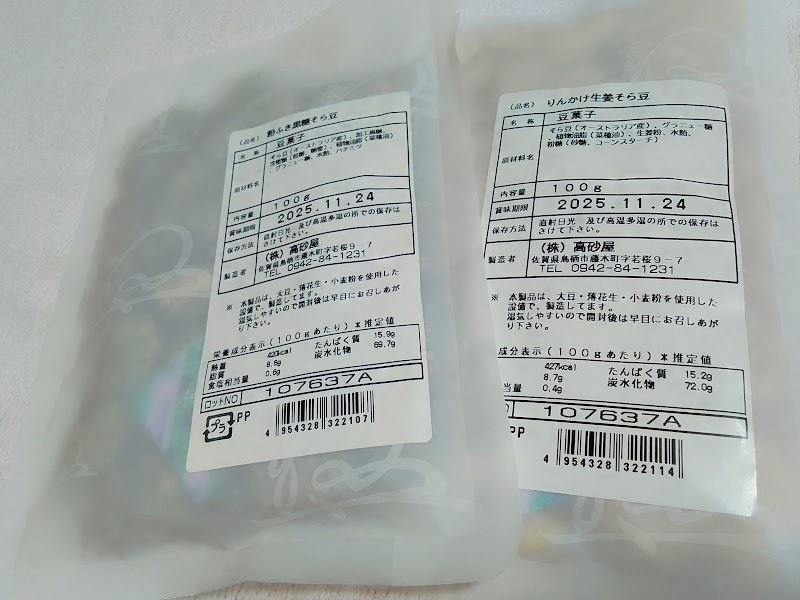 商品画像