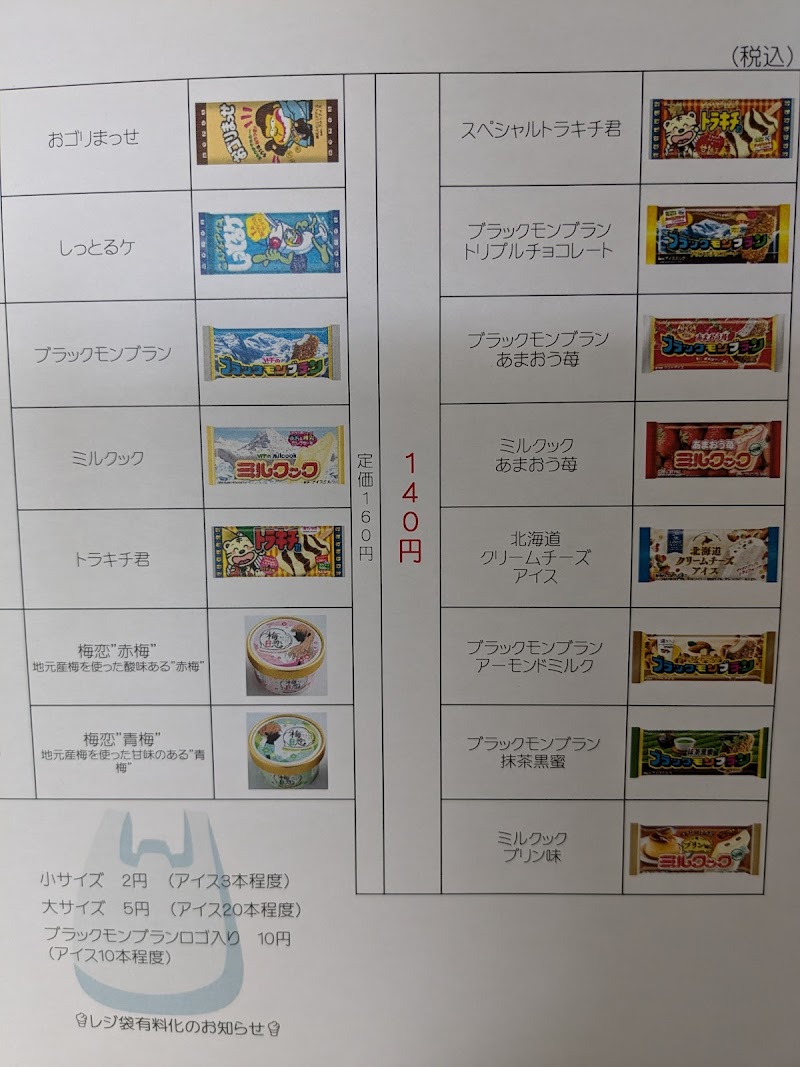 商品画像