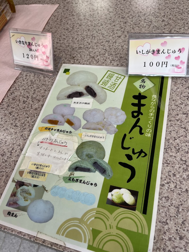 商品画像